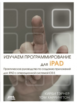  .,  .    iPAD.       iPAD    iOS 5 