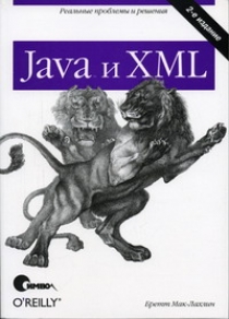 Java и XML