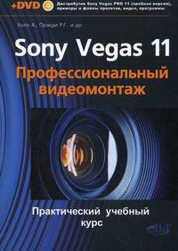  . Sony Vegas PRO 11.  .   .  + DVD 