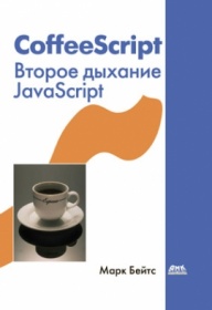 . CoffeeScript.   JavaScript 