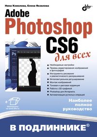  .. Adobe Photoshop CS6   