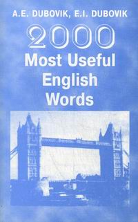  ..,  .. 2000      / 200 Most Useful English Words 