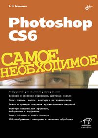  .. Photoshop CS6.   
