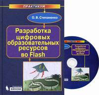  ..      Flash:  + CD 