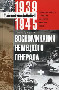     .        1939 -1945 
