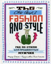 . The Chic Geek's Fashion & Style.       (KRASOTA.  ) 