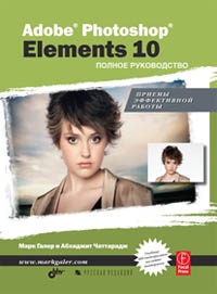  . Adobe Photoshop Elements 10.   