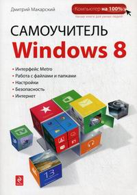  ..  Windows 8 