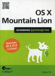   OS X Mountain Lion.   