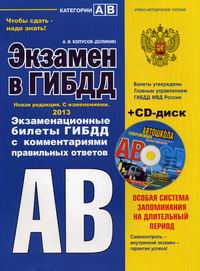 - ..   .  AB.       .      .  .  . 2013 (+ CD) 