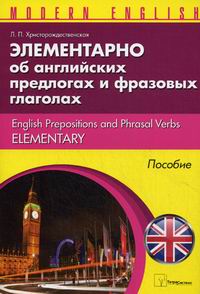  ..        / English Prepositions and Phrasal Verbs Elementary 
