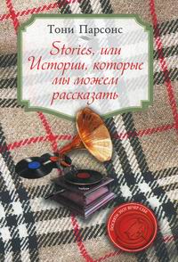  . Stories,  ,     