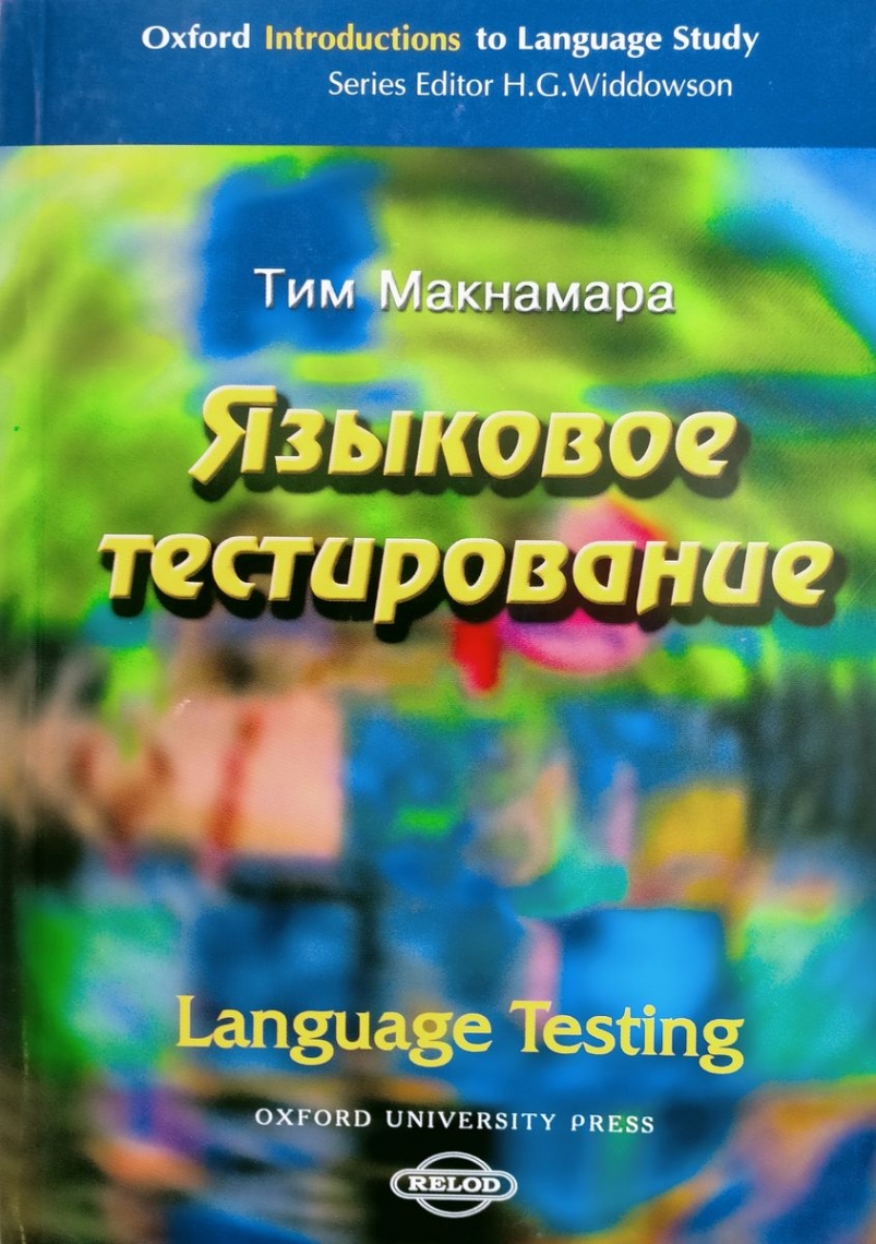 Tim McNamara Language Testing ( ) 