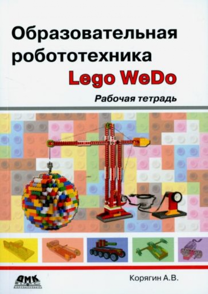  .   (Lego WeDo).   
