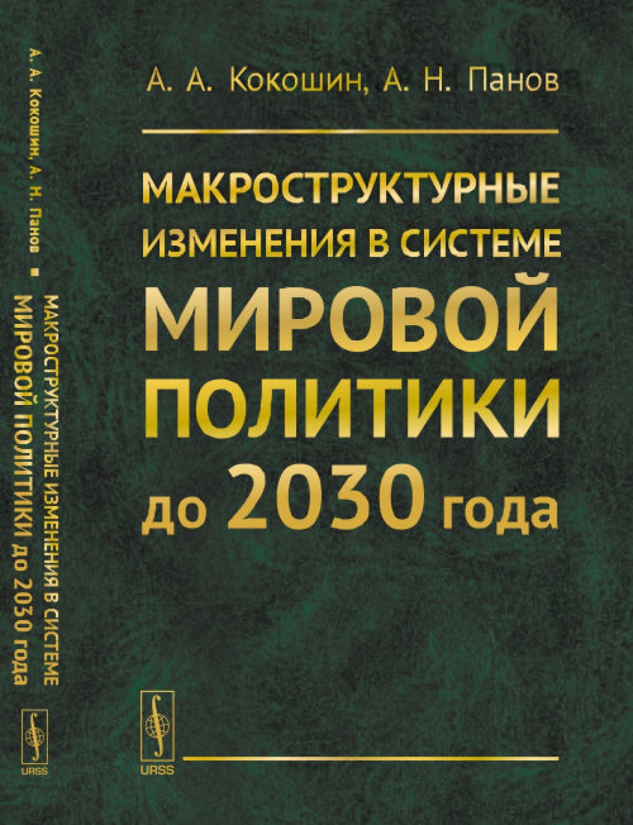  ..,  ..        2030  