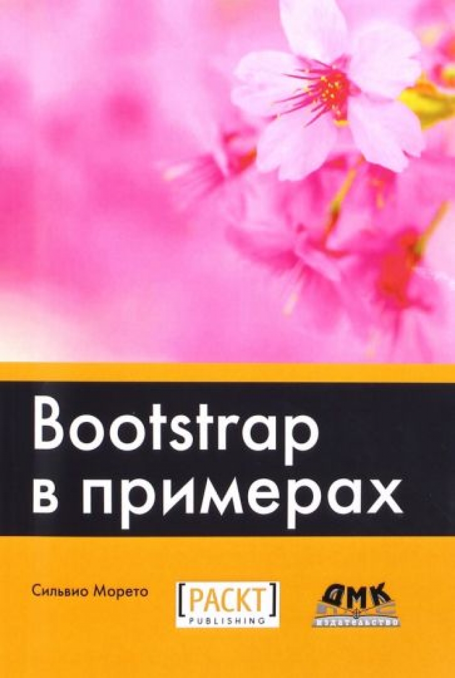  . Bootstrap   