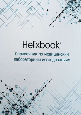  .. Helixbook.      