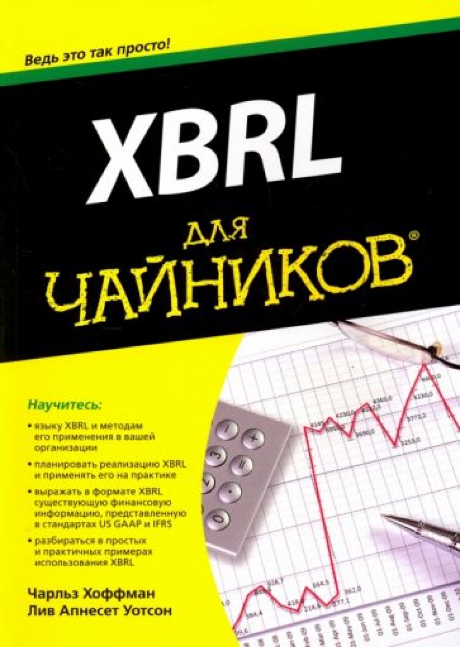  .,  .. XBRL   