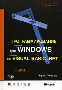  .   Microsoft Windows  Microsoft Visual Basic.NET 