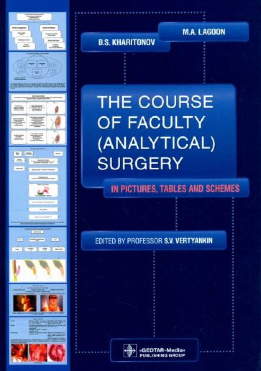  ..,  ..;  . ..  The Course of Faculty (Analitical) Surgery in Pictures, Tables and Schemes 