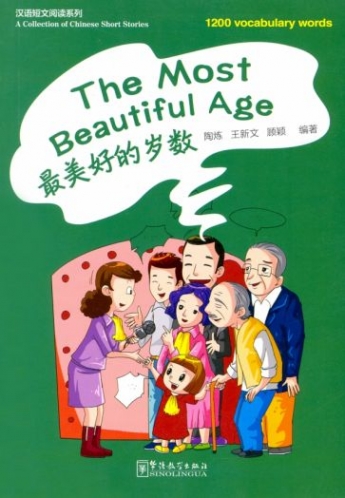 Tao Lian, Wang Xinwen, Gu Ying The Most beautiful age 