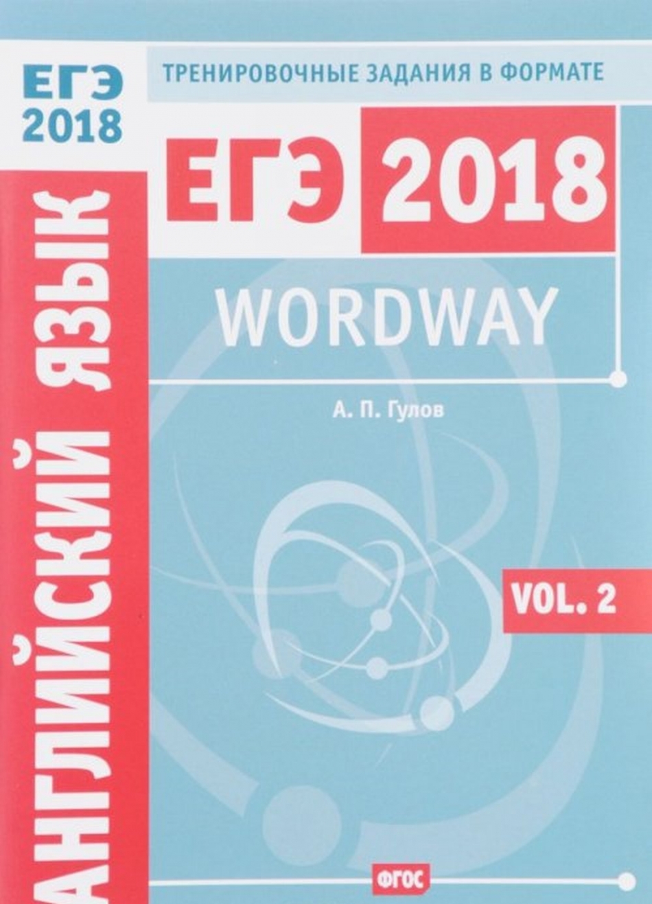  .. Wordway.        . . Vol. 2 