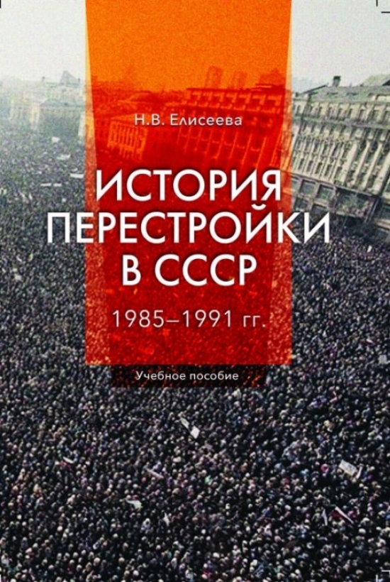  ..    . 1985 - 1991 . 