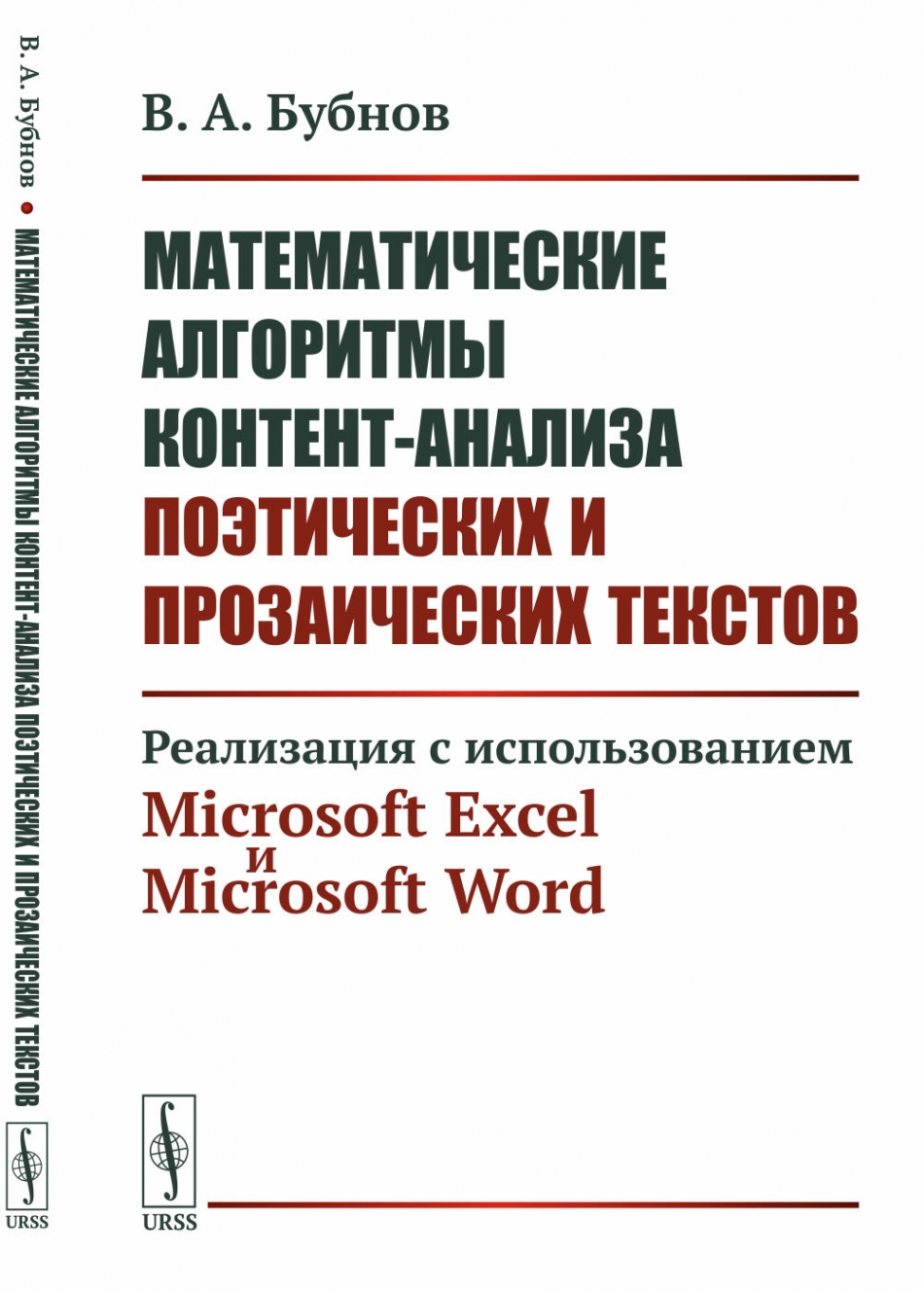  ..   -    .    Microsoft Excel  Microsoft Word 