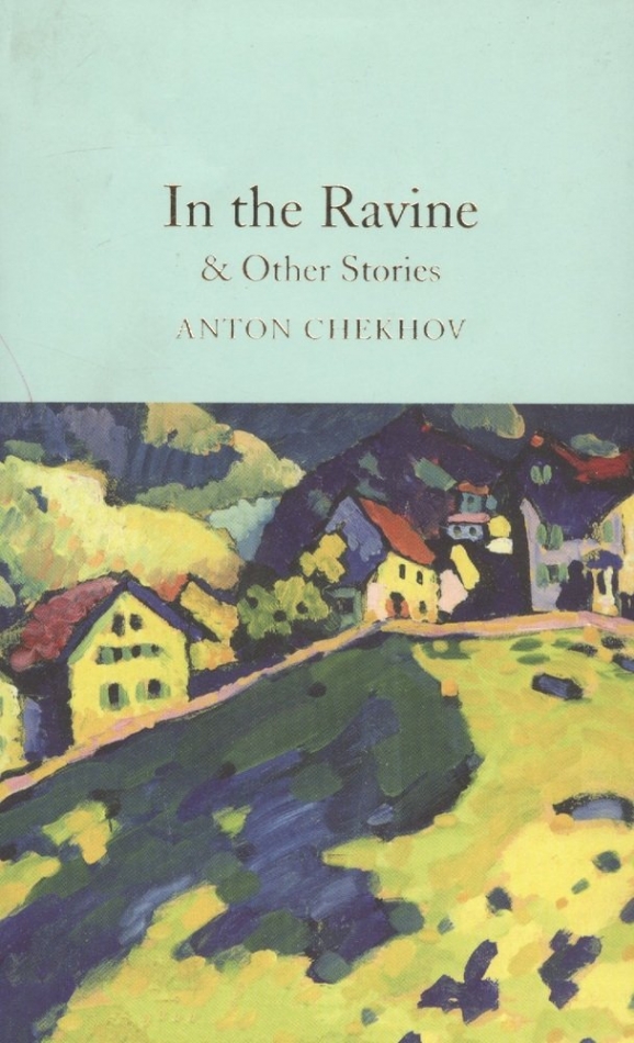 Chekhov Anton In the Ravine & Other Stories 