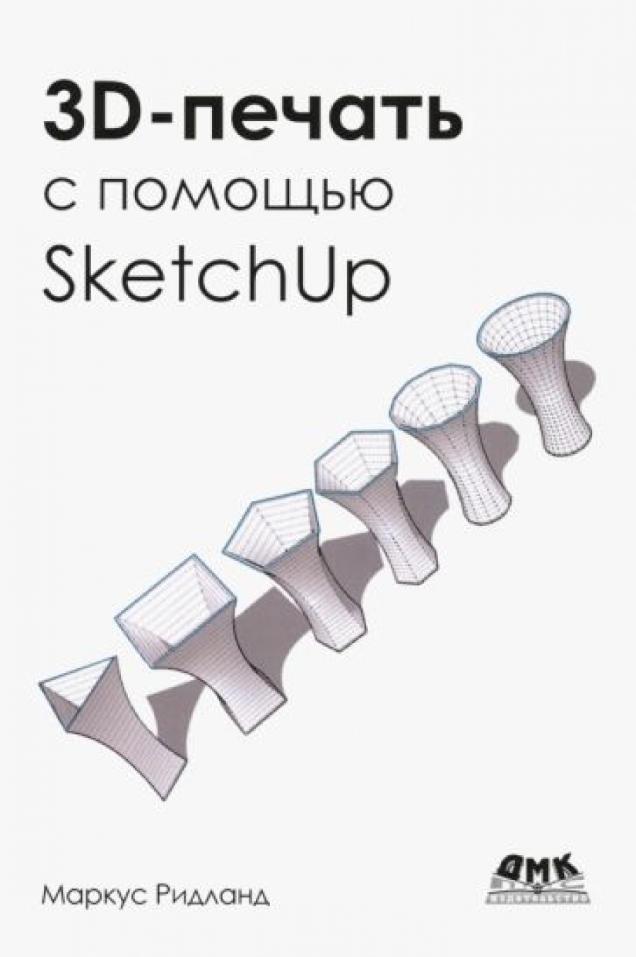  . 3D-   SketchUp 