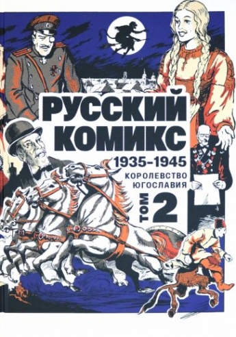  .  , 1935-1945 