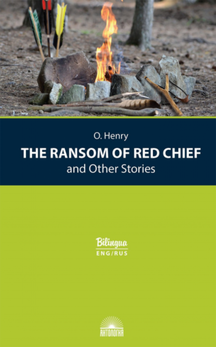  . The Ransom of Red Chief and Other Stories /      