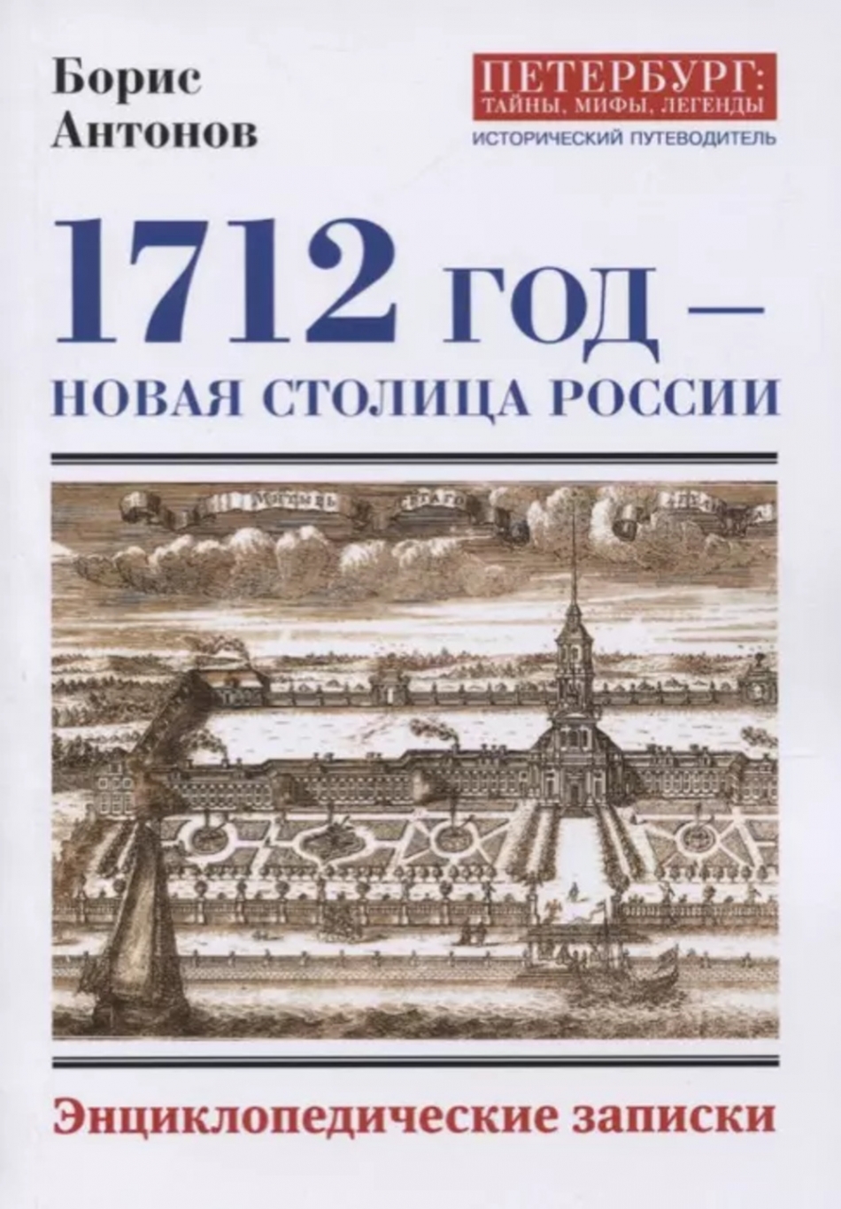  . 1712 -   .   