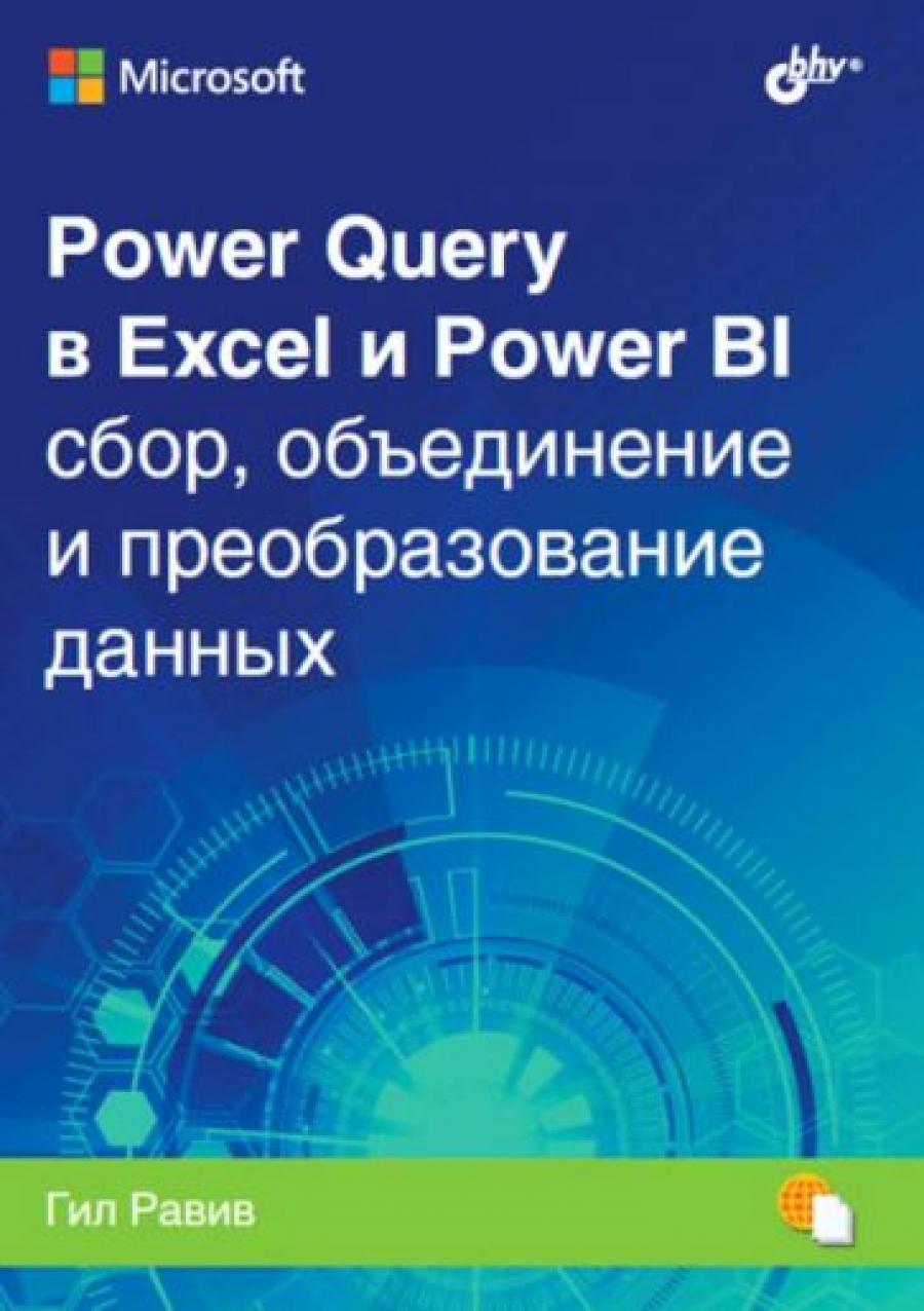  . Power Query  Excel  Power BI 