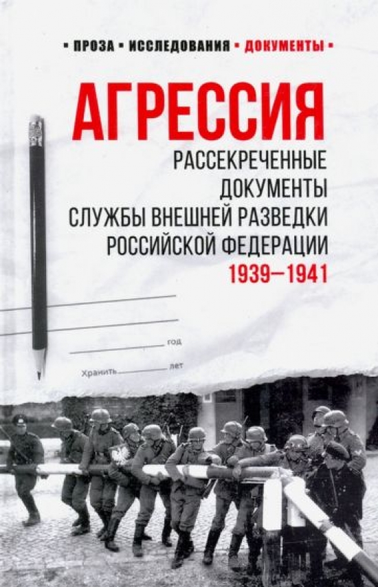 .       . 1939-1941 