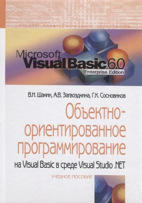  .,  .,  . -   Visual Basic   Visual Studio.NET.   