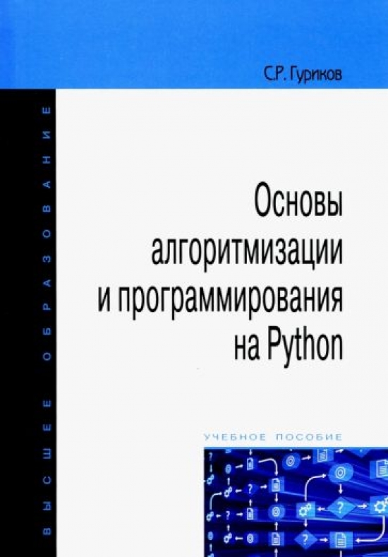         Python     Python 