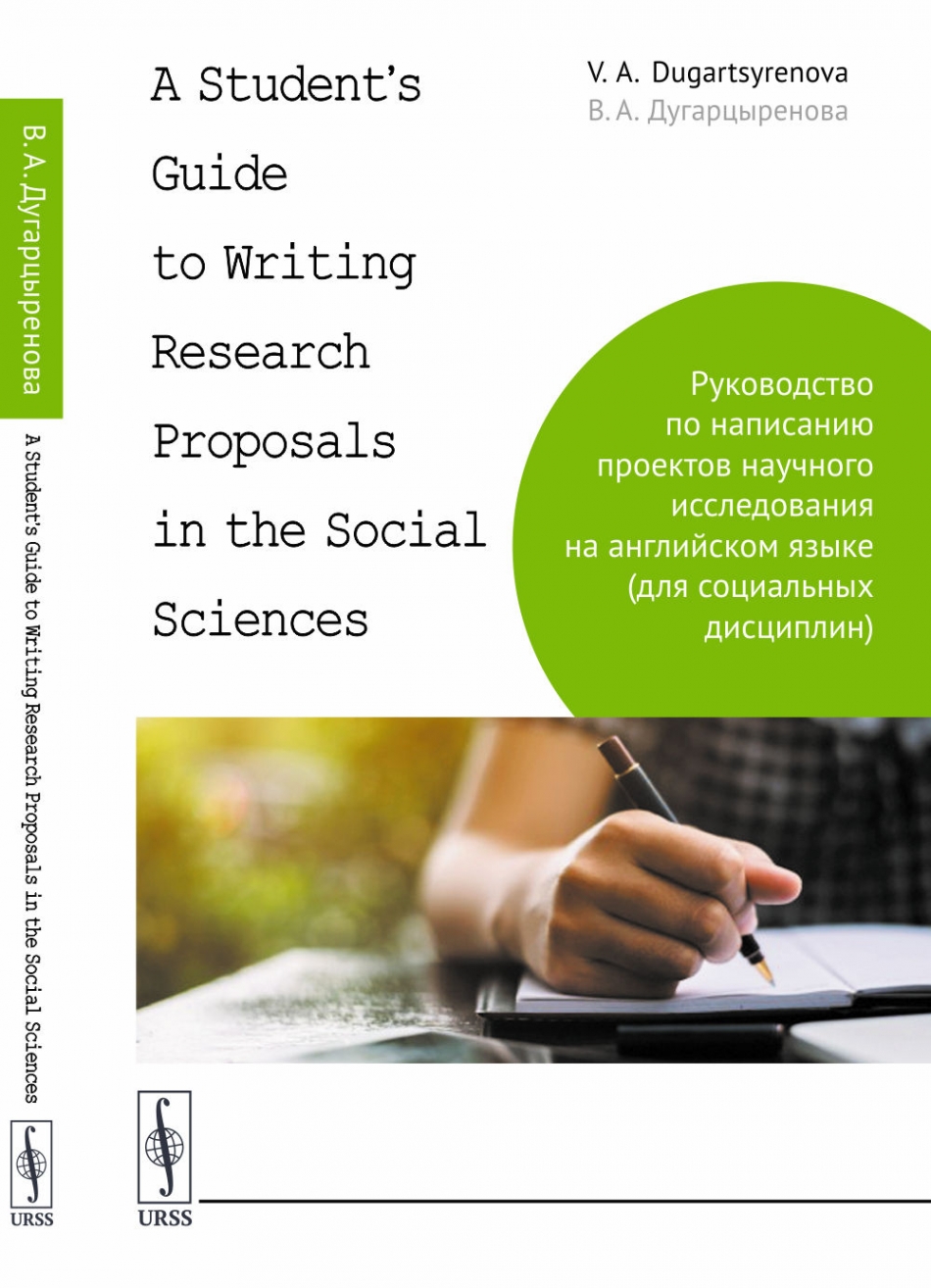  .. A Student's Guide to Writing Research Proposals in the Social Sciences:          (  ) 