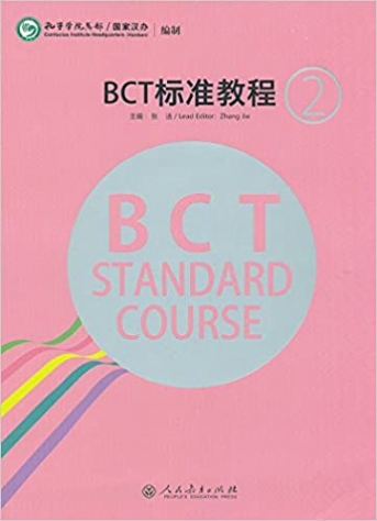 Zhang Jie BCT Standard Course Book 2 