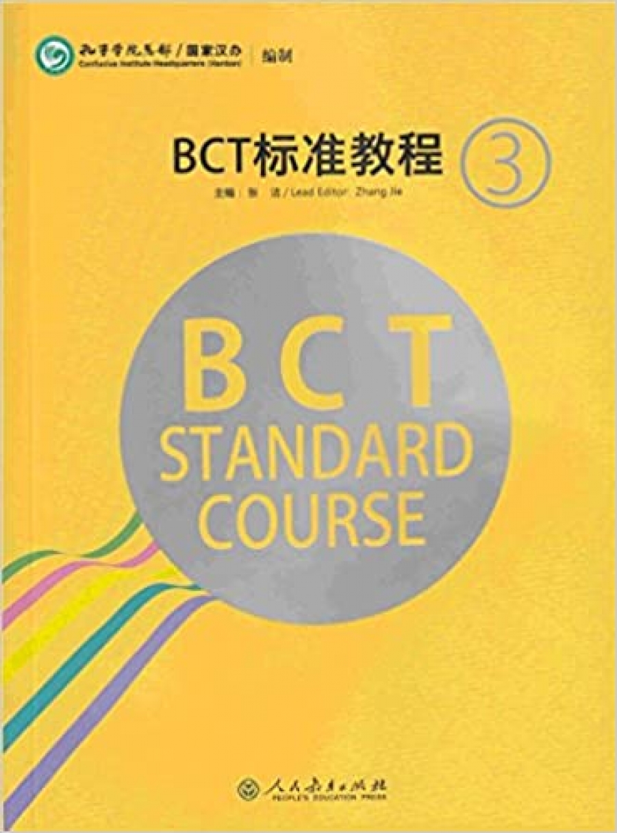 Zhang Jie BCT Standard Course Book 3 