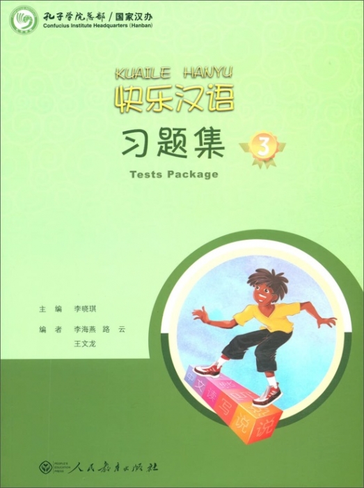 Li Xiaoqi,Lu Yun   Test Package 3 