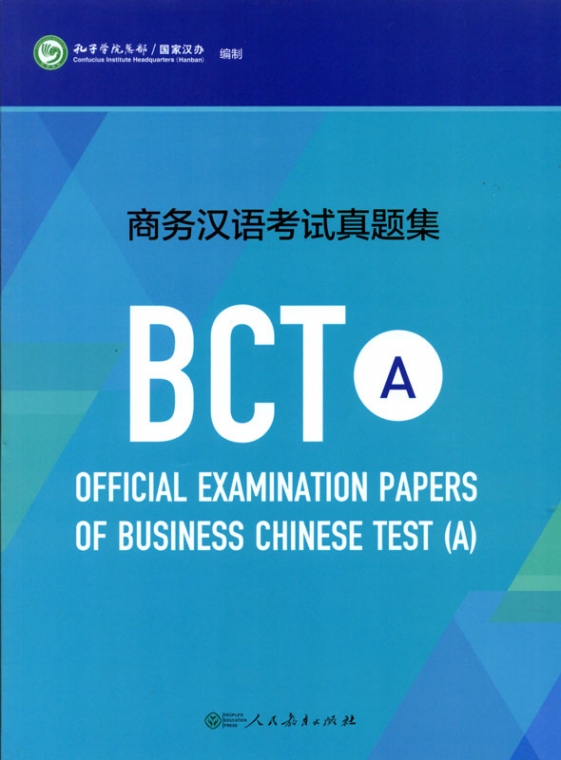 Hanban Official Examination Papers of BCT A 