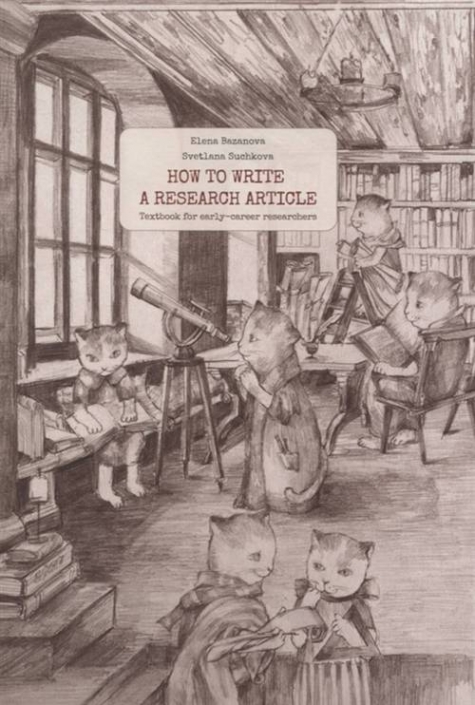 Bazanova E., Suchkova S. How to write a research article: Textbook for early-career researches.  
