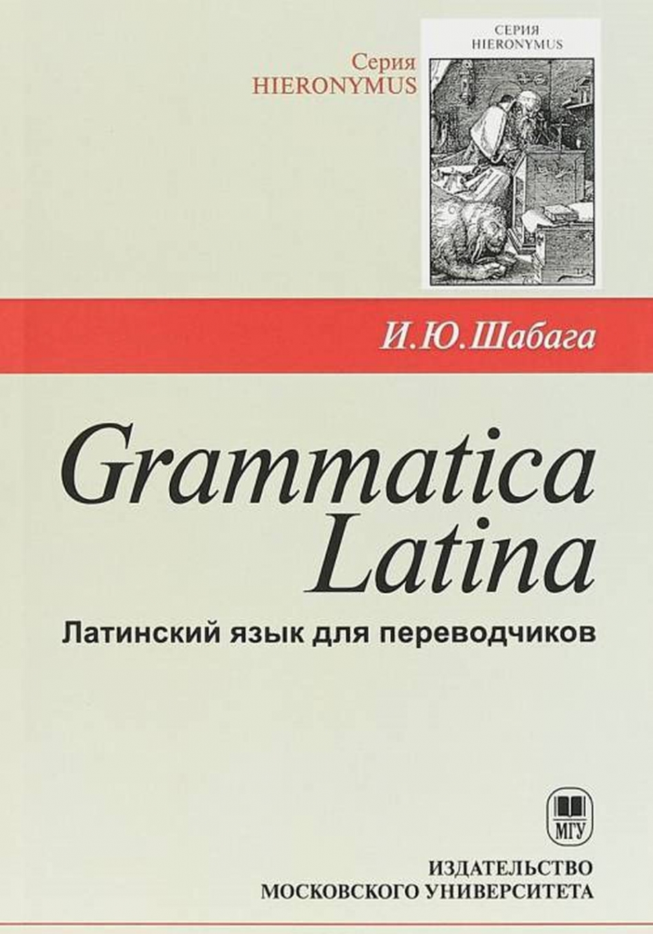  .. Grammatica Latina (   ).  