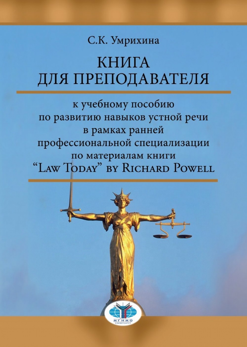  . .                    Law Today by Richard Powell 