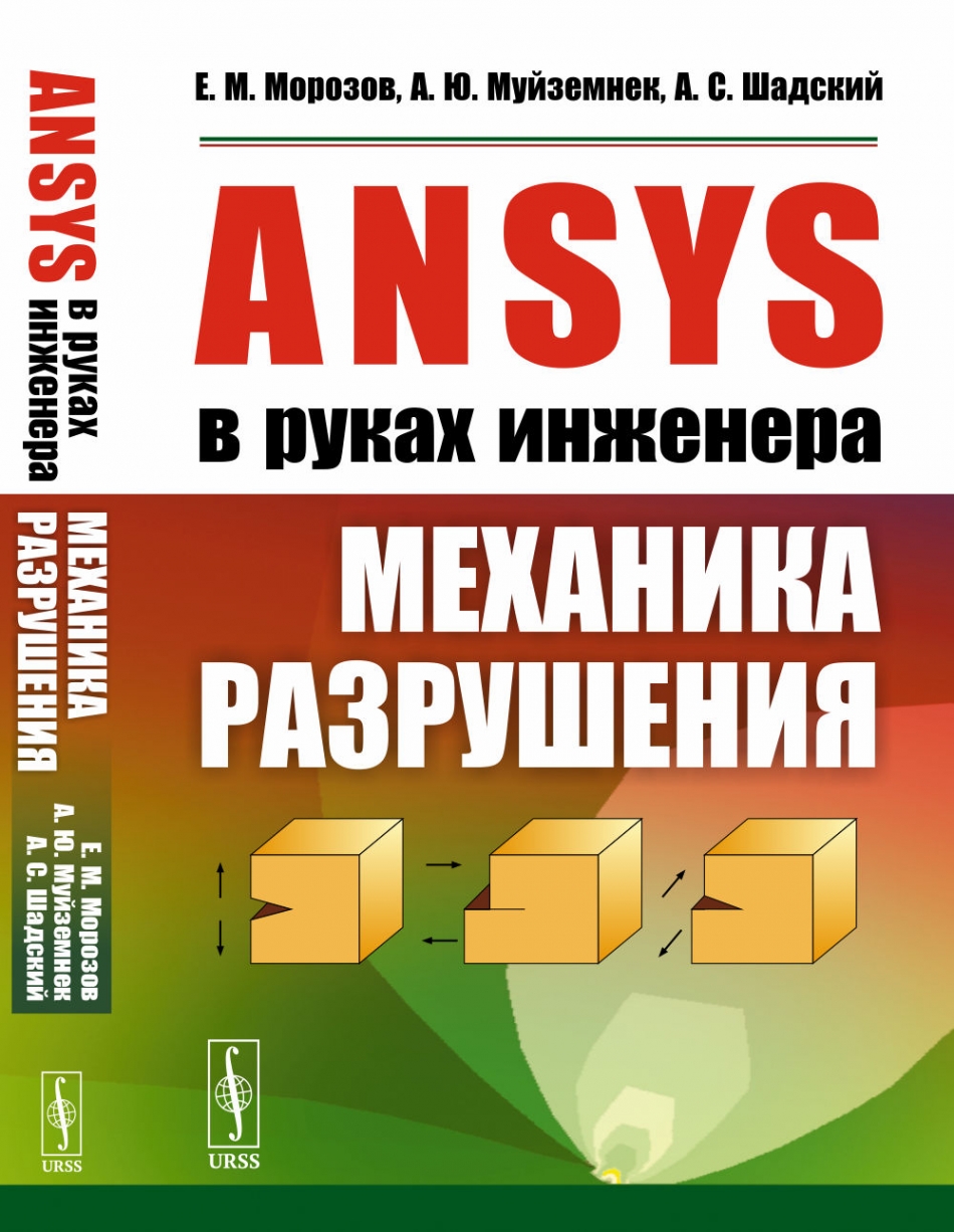  ..,  ..,  .. ANSYS   :  .  