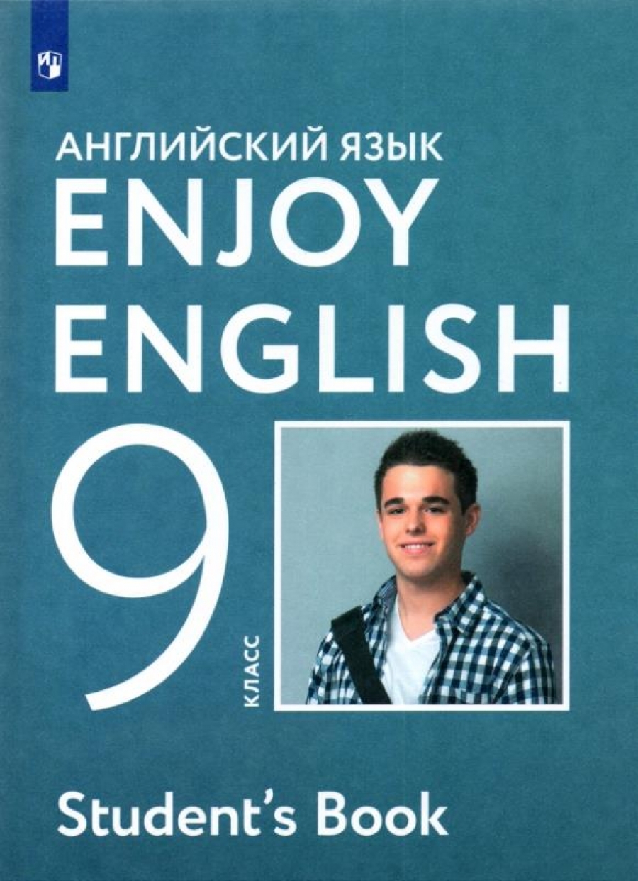    , , :  . Enjoy English. 9 .  .  