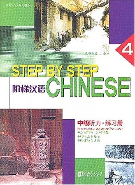 Step by Step Chinese Intermediate Listening  WB 4 + CD(x4) 