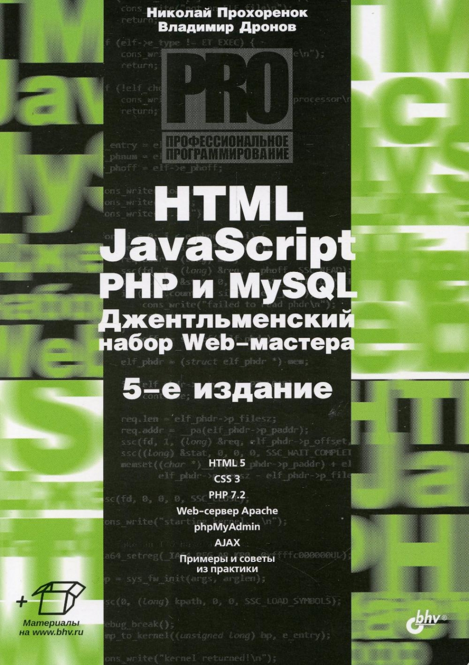  ..,   .. HTML, JavaScript, PHP  MySQL.   Web-. 5- ., .   