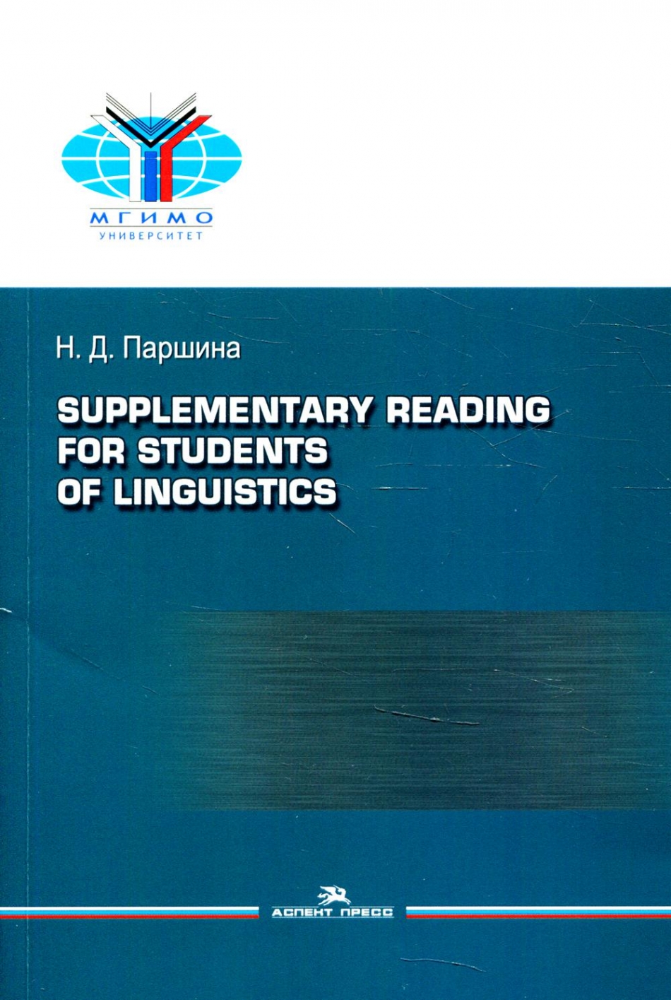  . .      - = Supplementary reading for students of linguistics:  